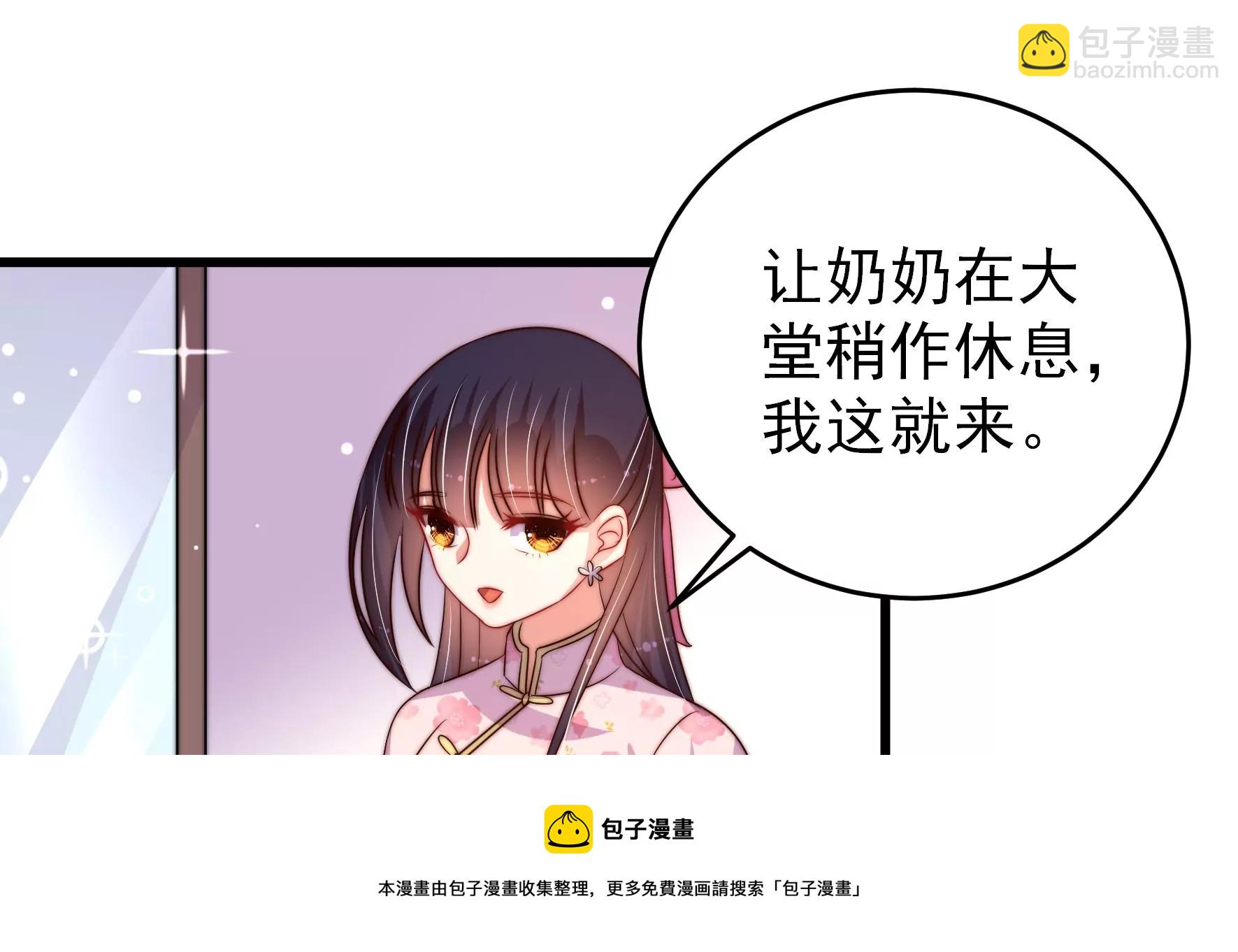 🍱少帅每天都在吃醋 第280话 消息 第25页