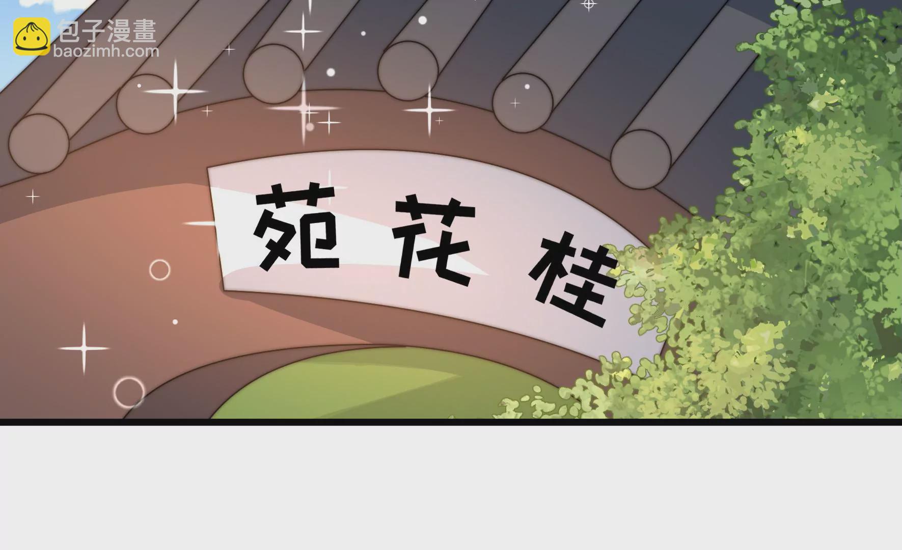 🍱少帅每天都在吃醋 第280话 消息 第28页
