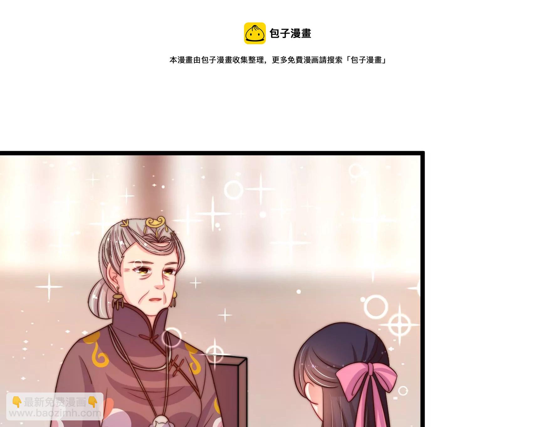 🍱少帅每天都在吃醋 第280话 消息 第29页