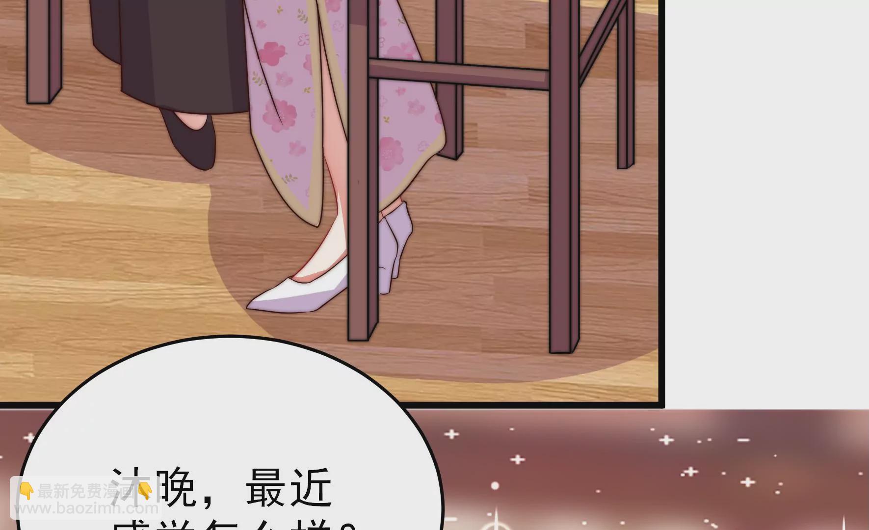 🍱少帅每天都在吃醋 第280话 消息 第31页