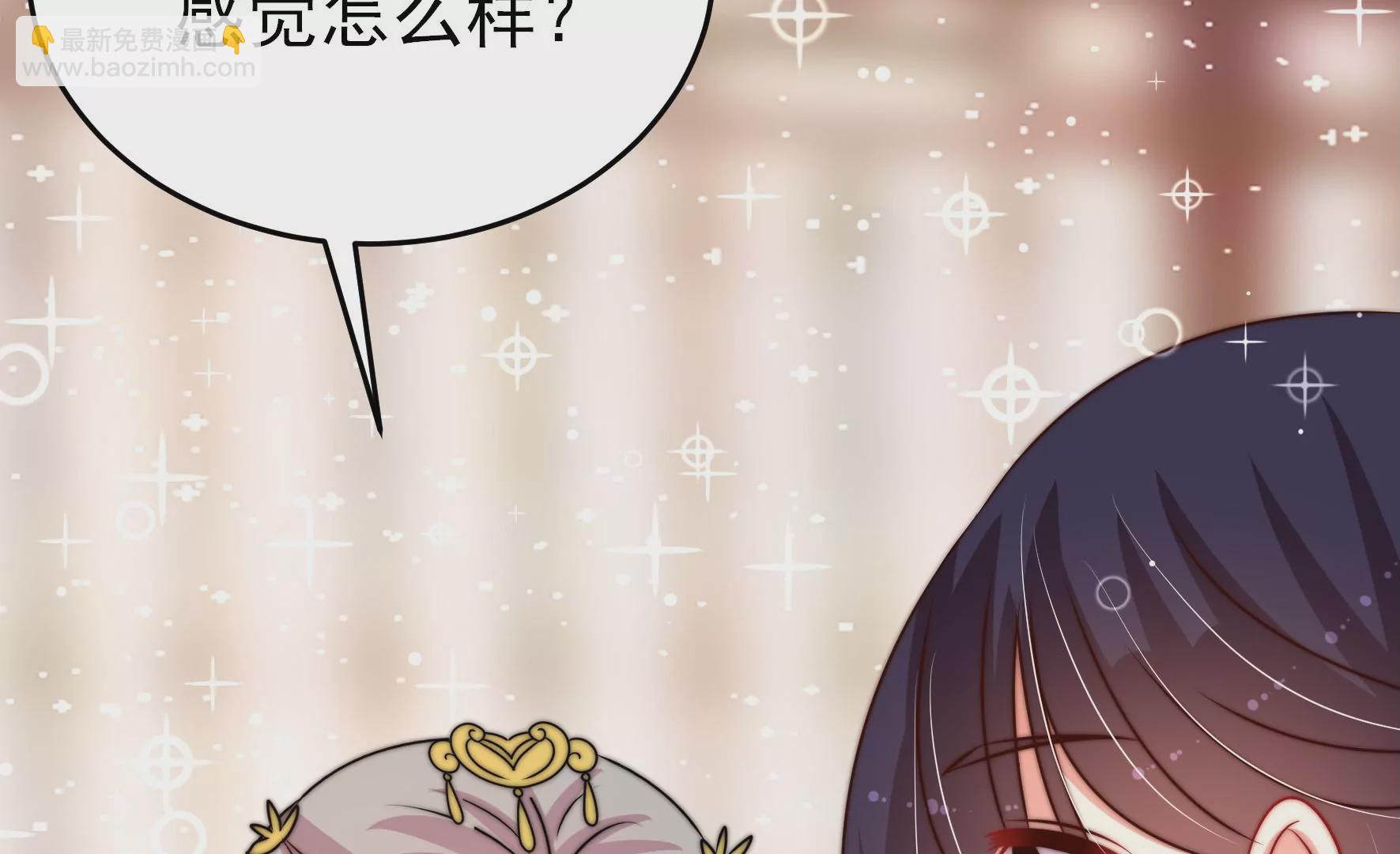 🍱少帅每天都在吃醋 第280话 消息 第32页