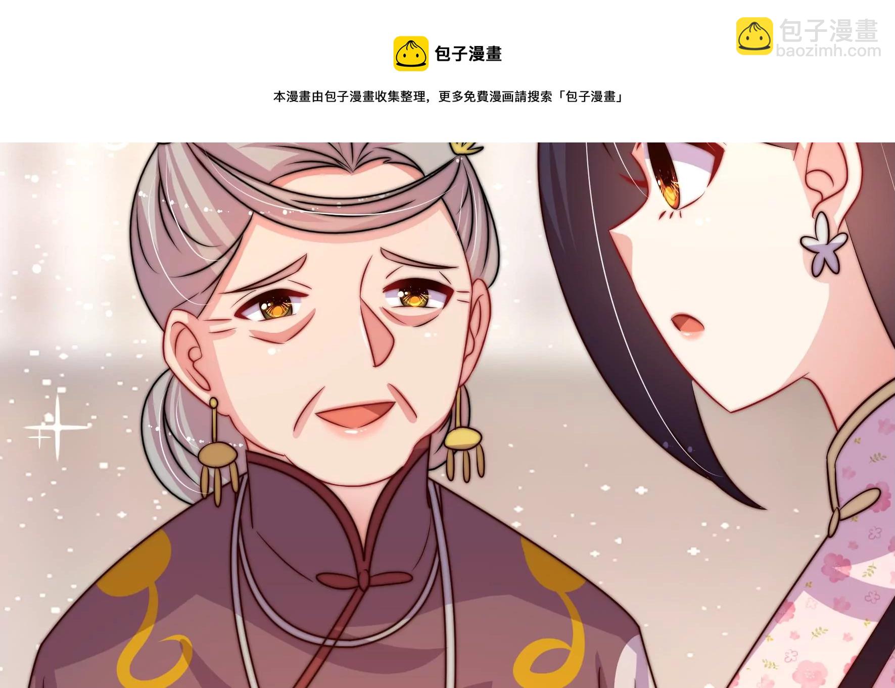 🍱少帅每天都在吃醋 第280话 消息 第33页