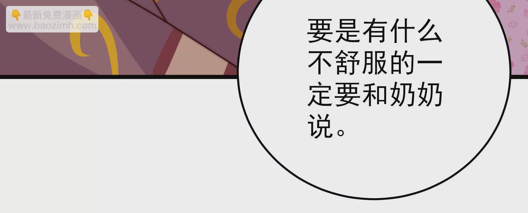 🍱少帅每天都在吃醋 第280话 消息 第35页