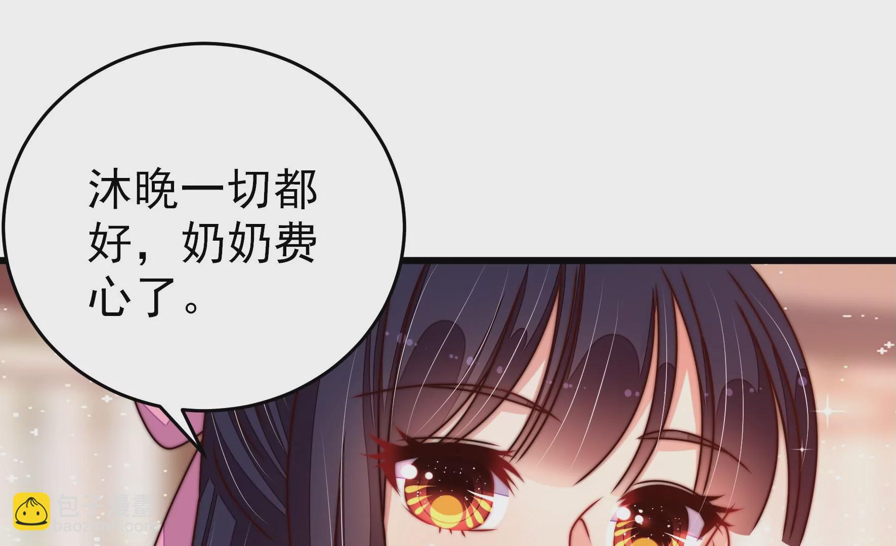 🍱少帅每天都在吃醋 第280话 消息 第36页