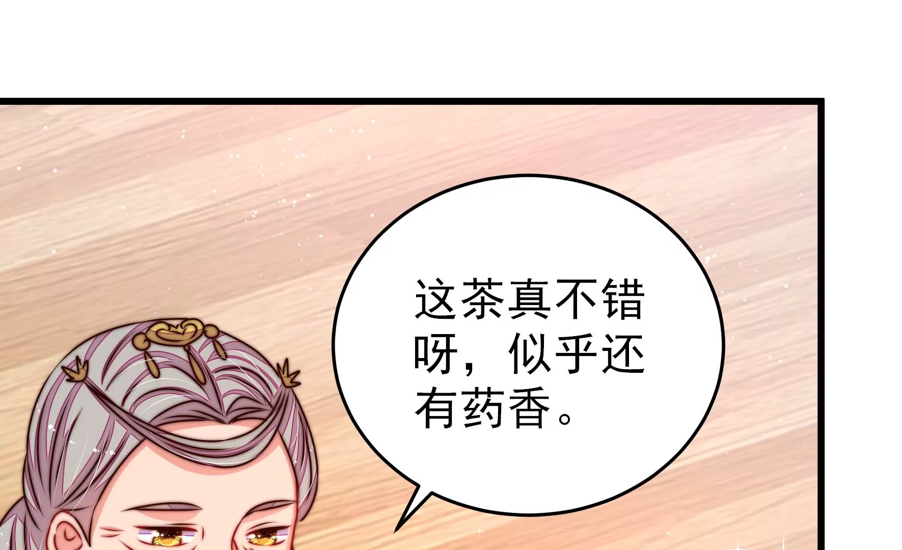 🍱少帅每天都在吃醋 第280话 消息 第38页