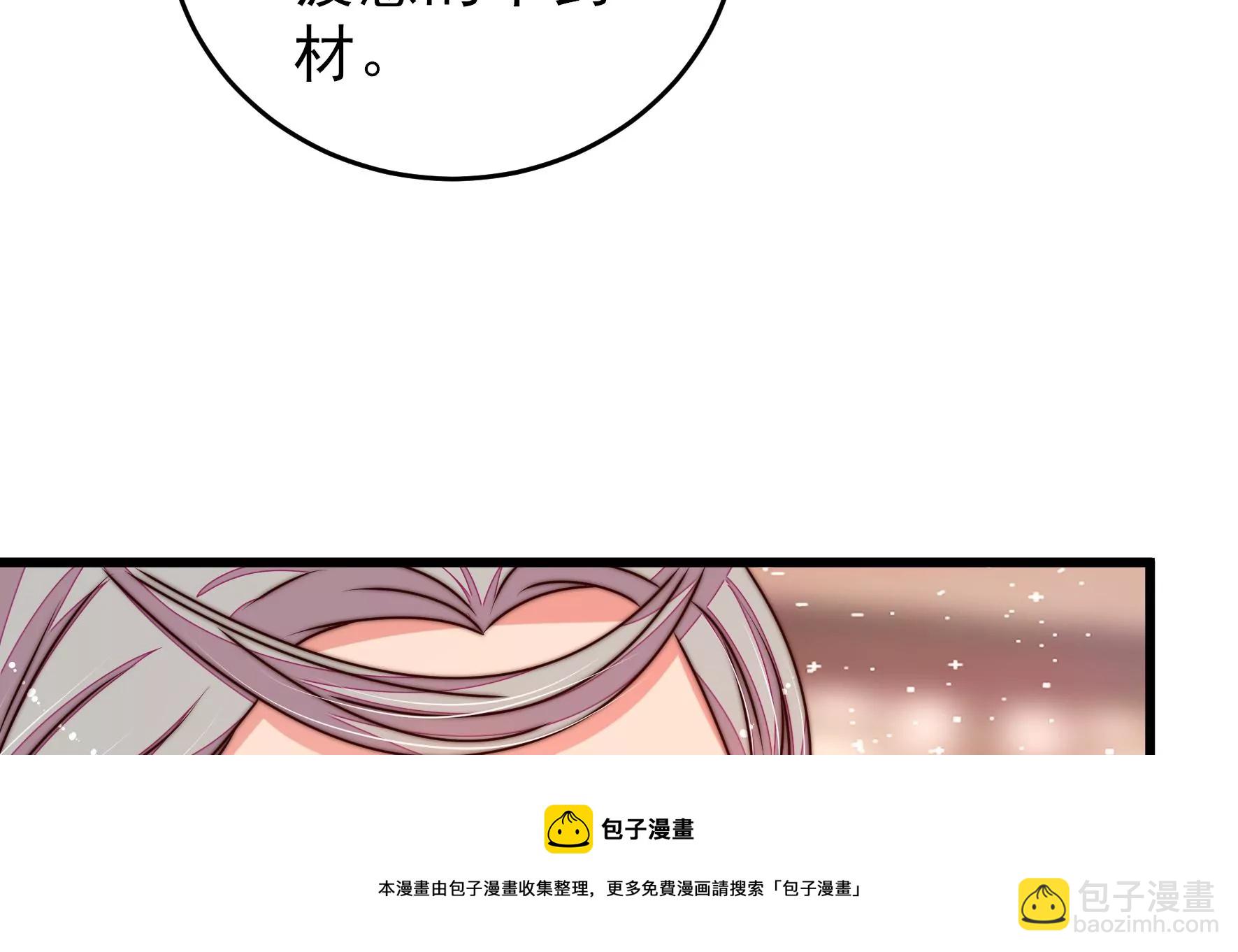 🍱少帅每天都在吃醋 第280话 消息 第41页