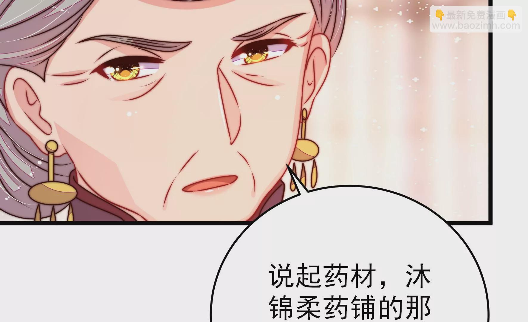 🍱少帅每天都在吃醋 第280话 消息 第42页