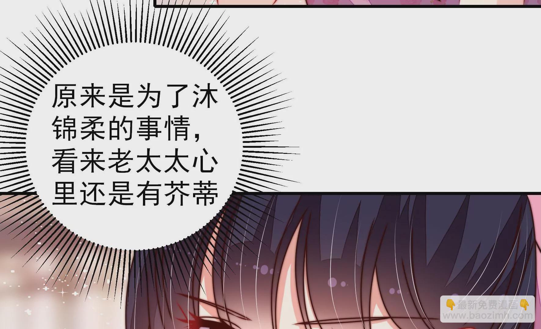🍱少帅每天都在吃醋 第280话 消息 第46页