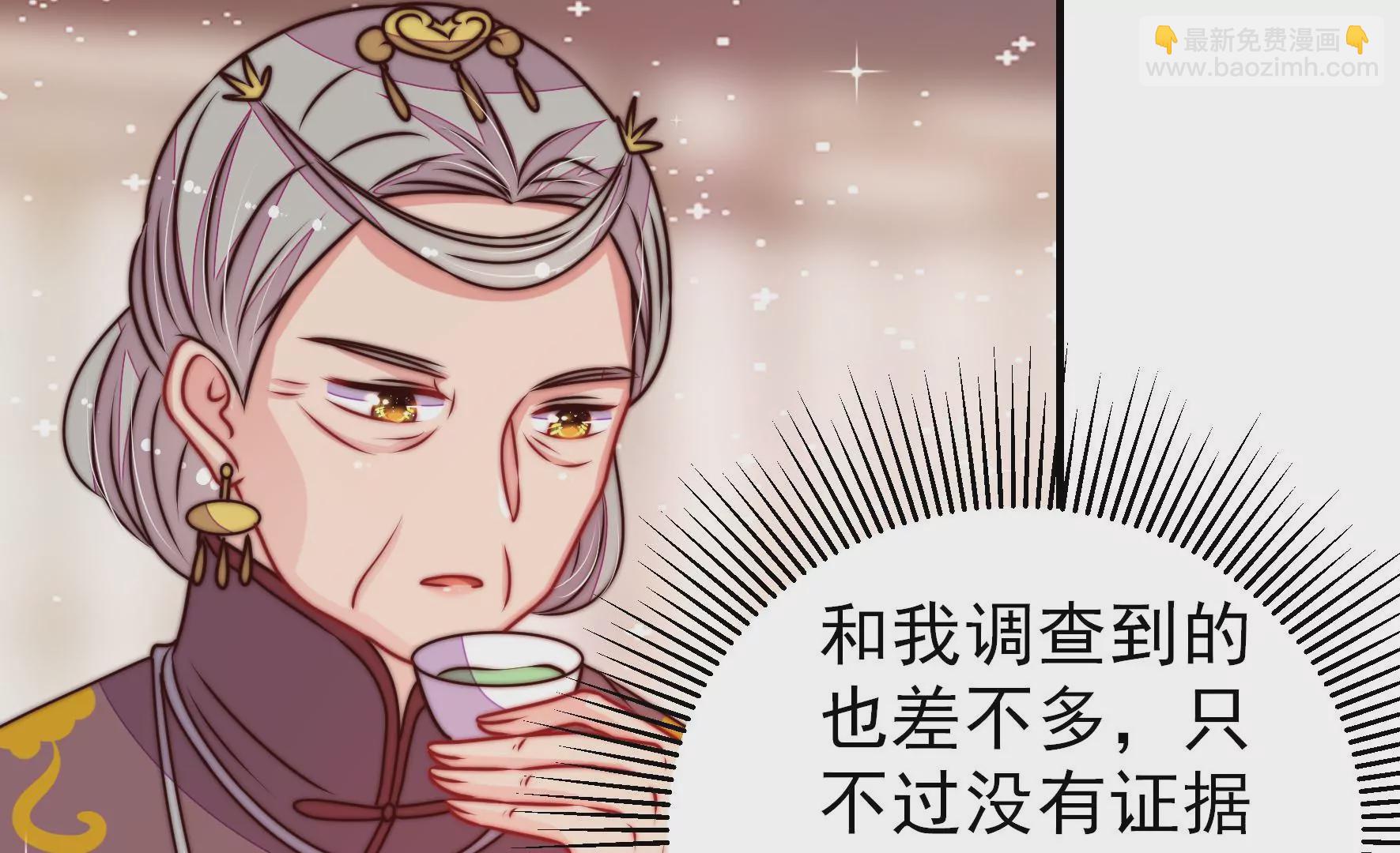🍱少帅每天都在吃醋 第280话 消息 第48页