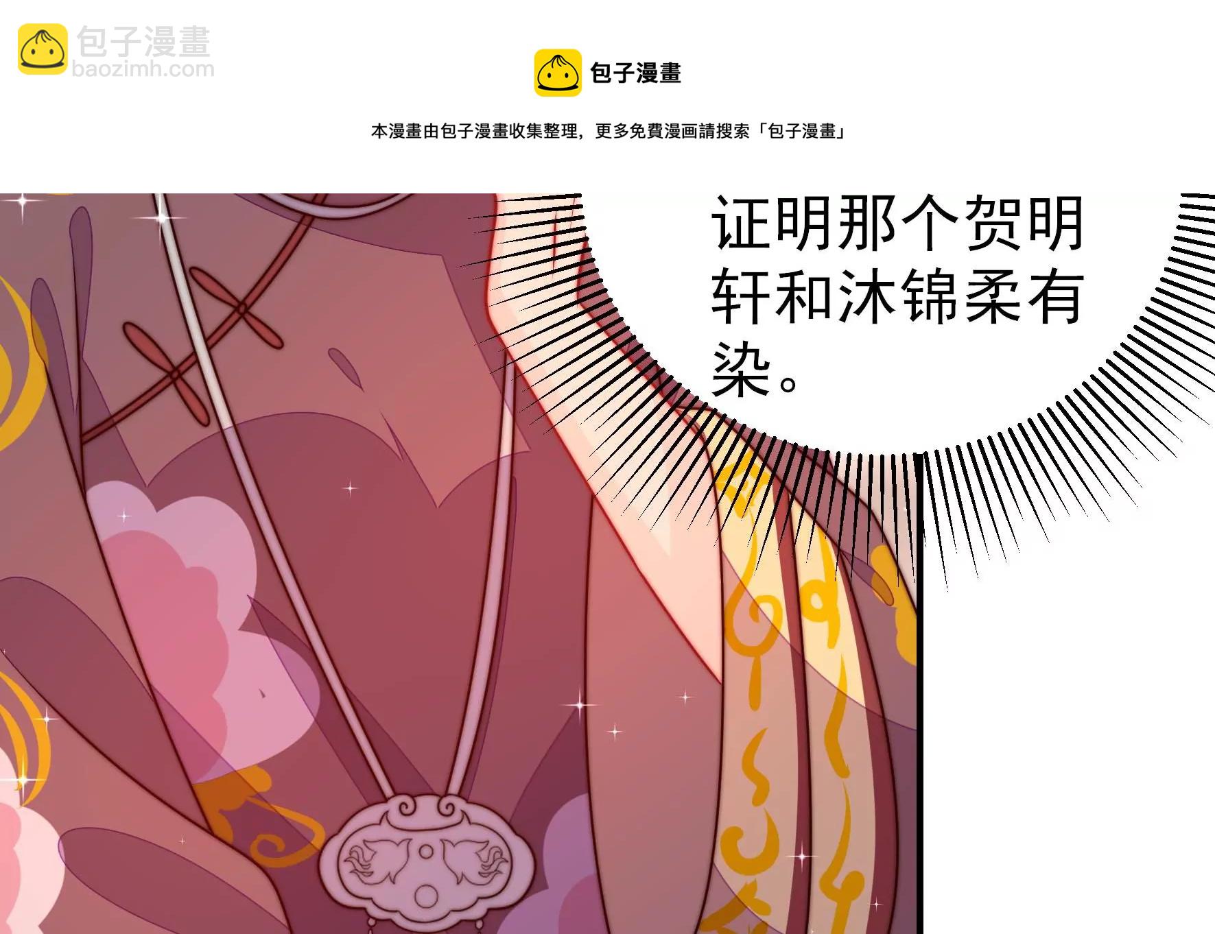 🍱少帅每天都在吃醋 第280话 消息 第49页