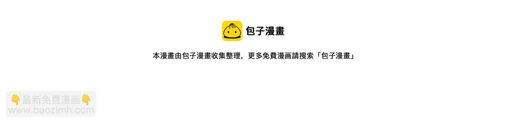 🍱少帅每天都在吃醋 第280话 消息 第5页
