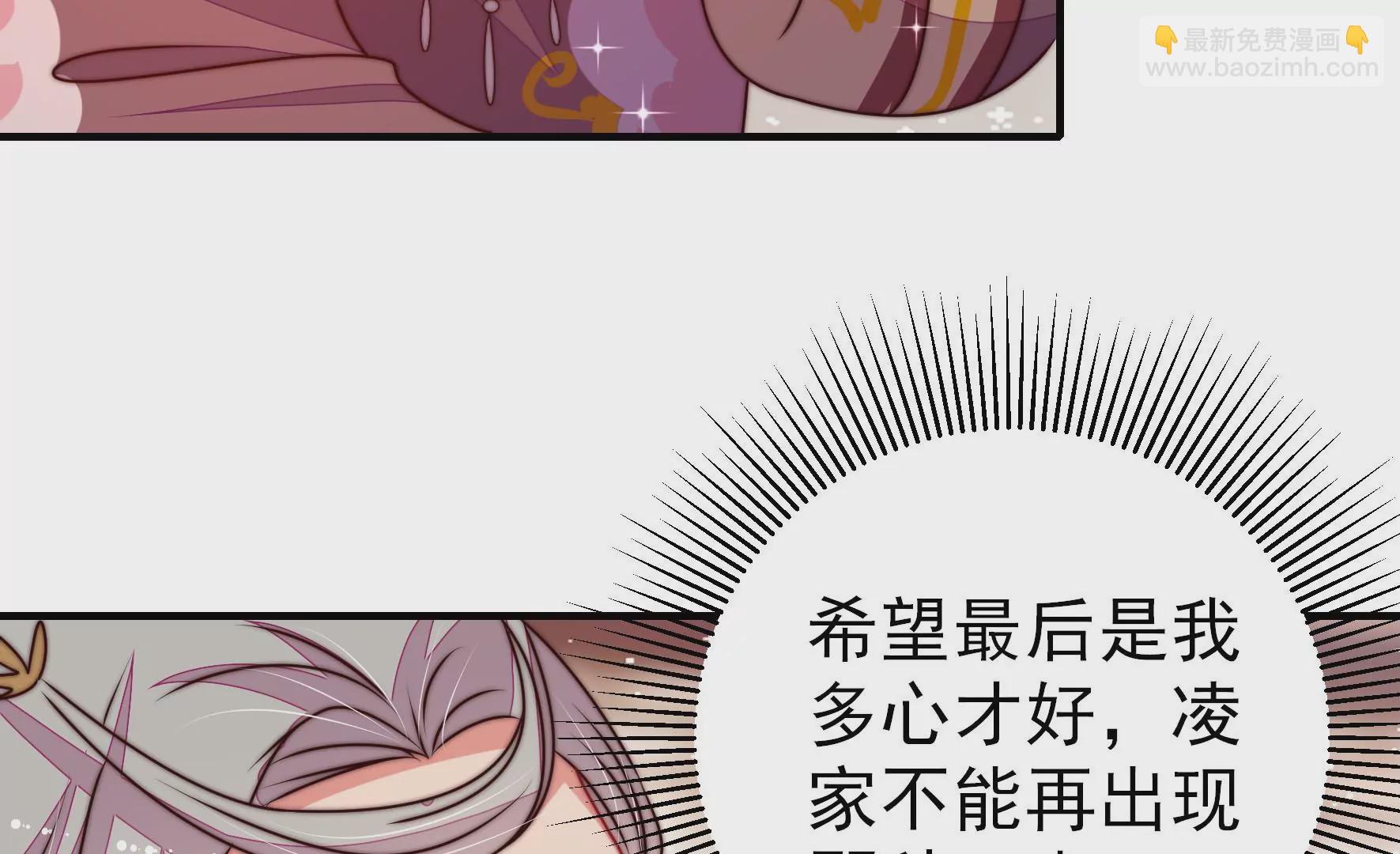 🍱少帅每天都在吃醋 第280话 消息 第50页