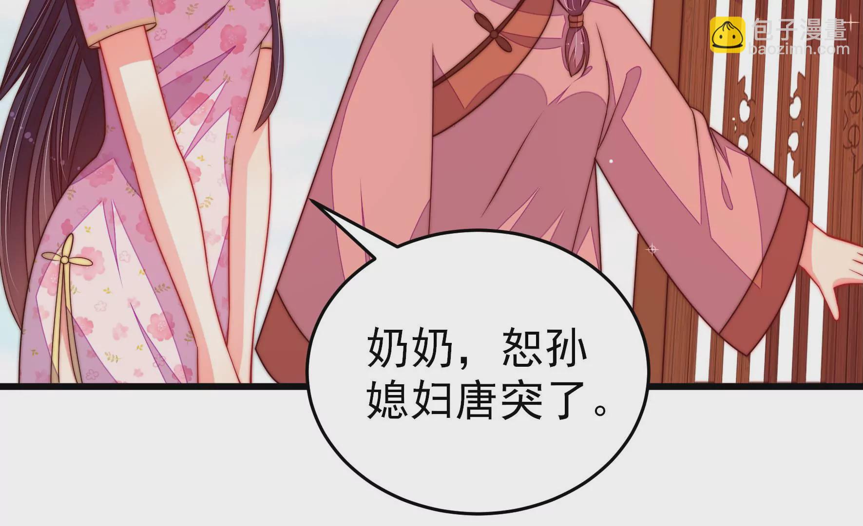🍱少帅每天都在吃醋 第282话 抉择 第11页