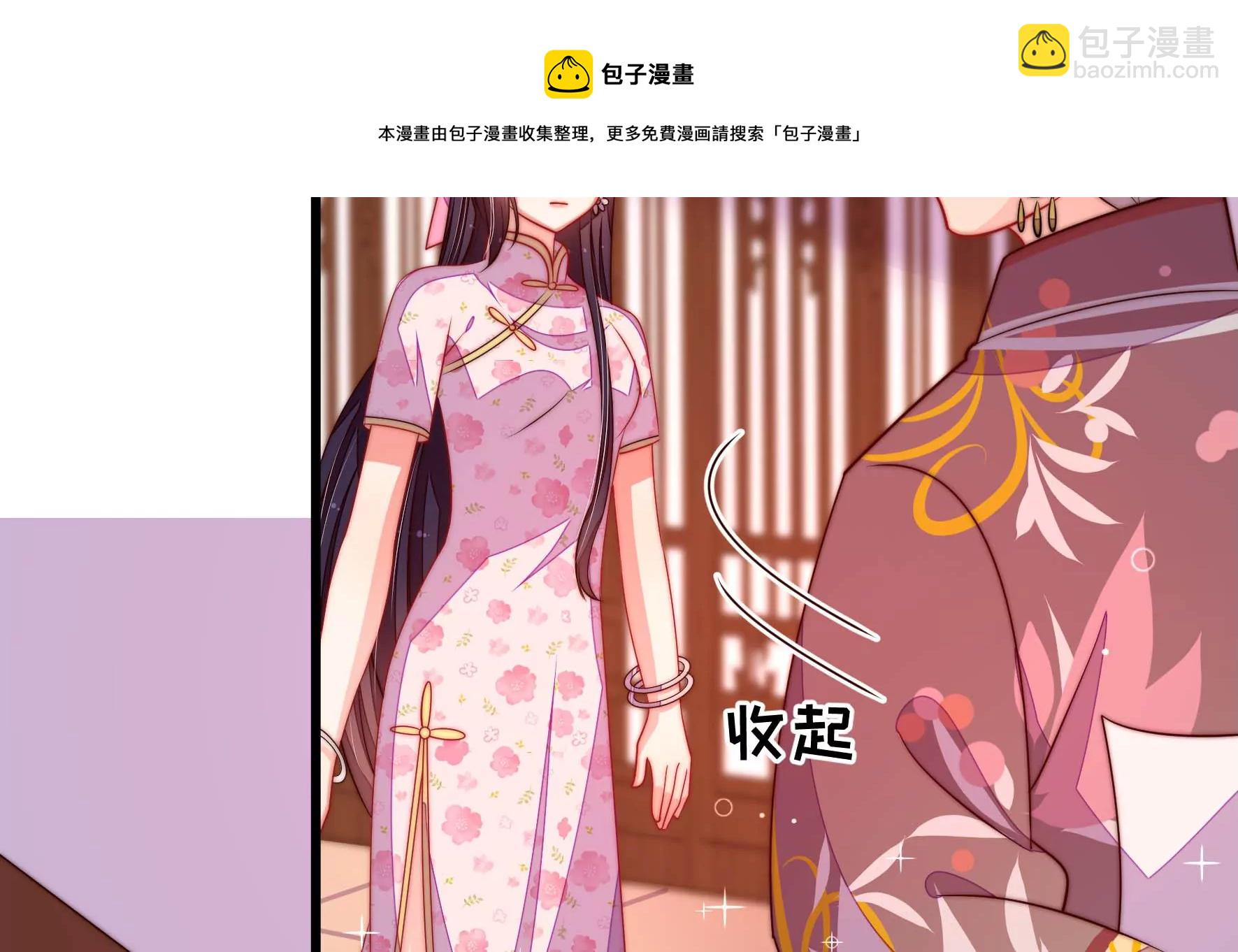 🍱少帅每天都在吃醋 第282话 抉择 第13页