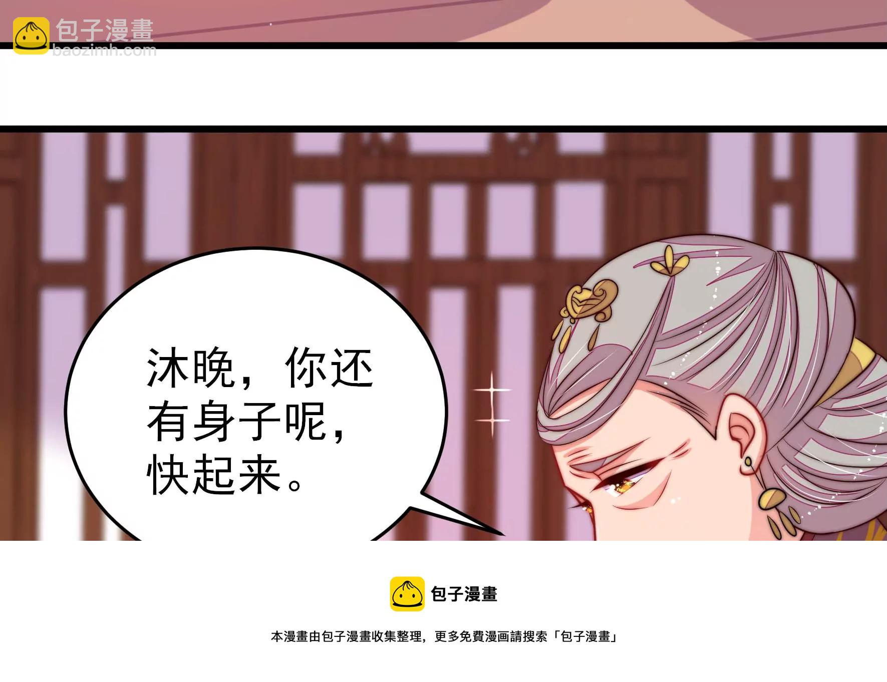 🍱少帅每天都在吃醋 第282话 抉择 第17页