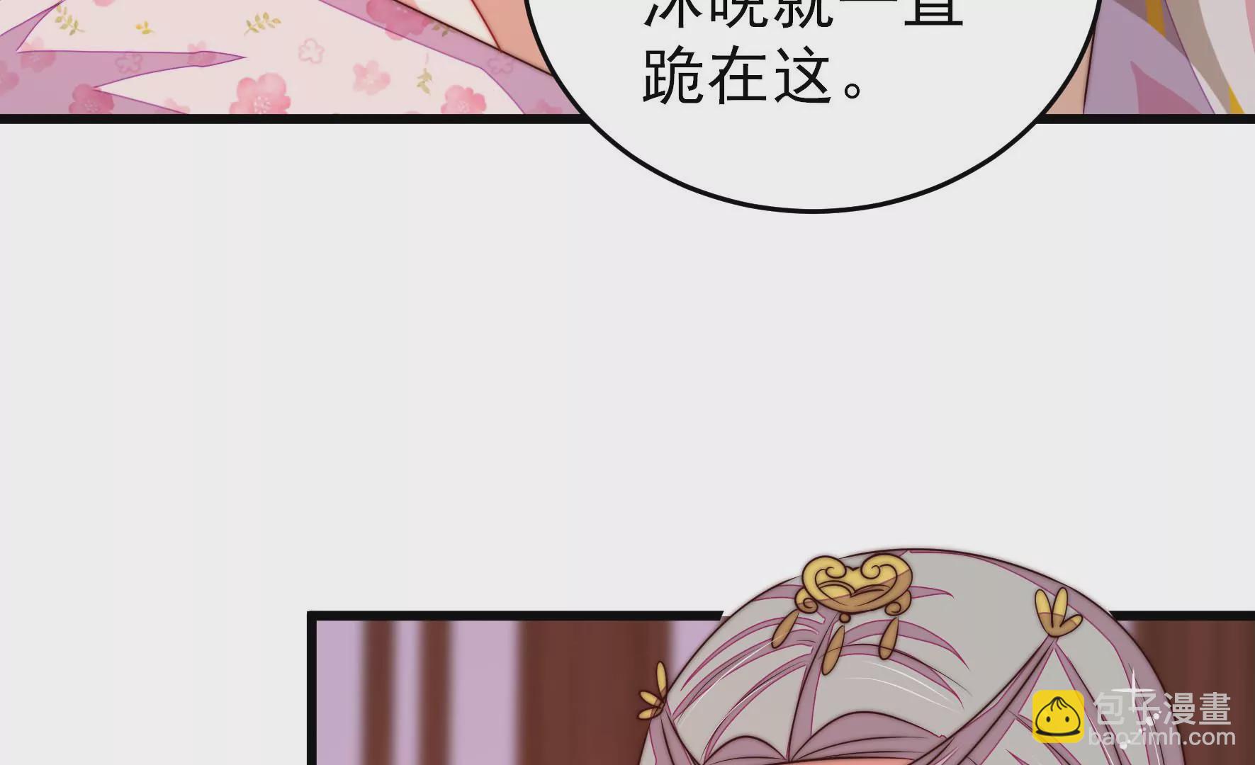 🍱少帅每天都在吃醋 第282话 抉择 第20页