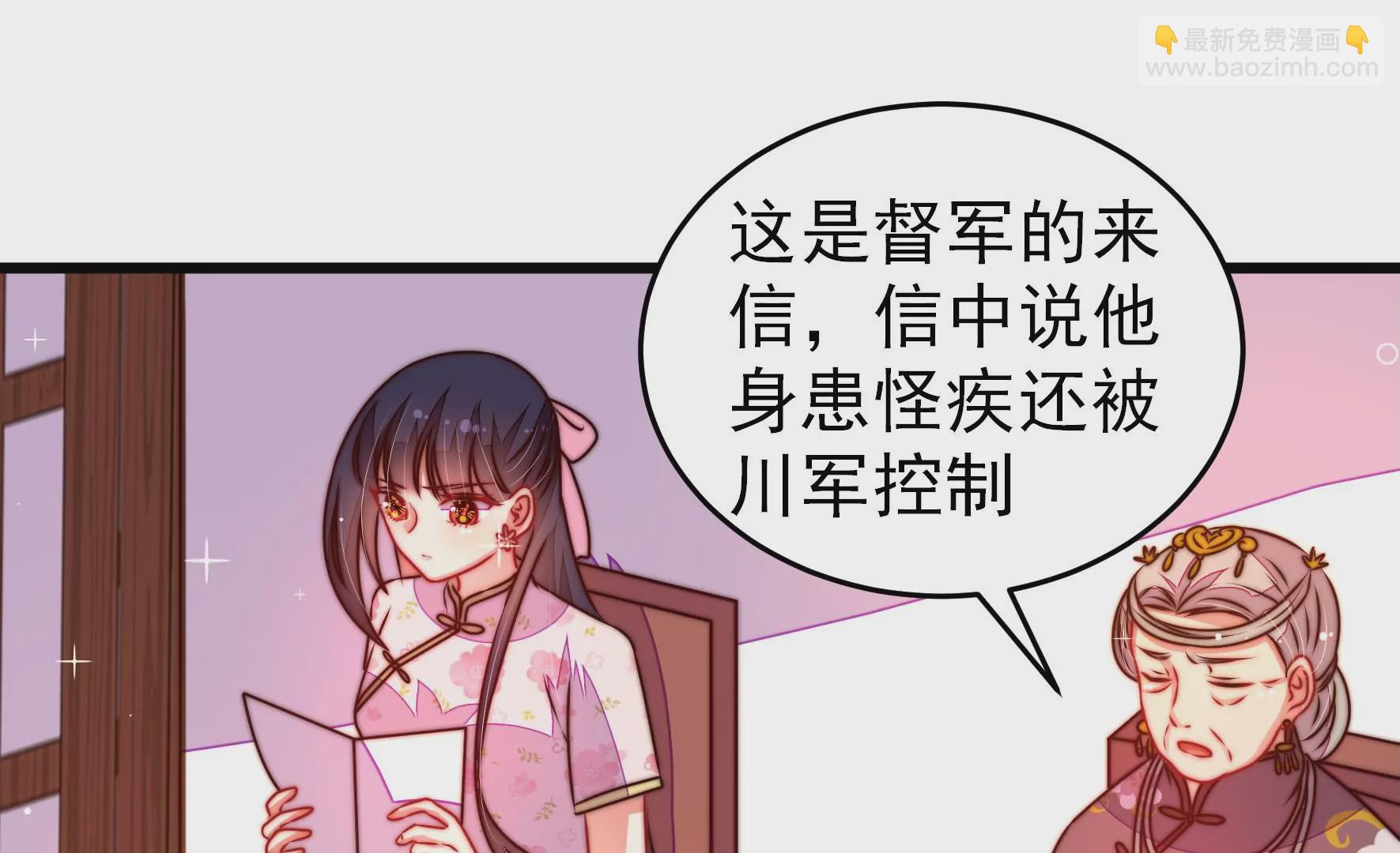 🍱少帅每天都在吃醋 第282话 抉择 第24页