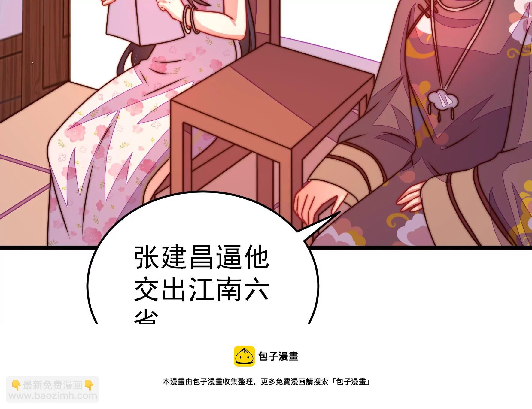 🍱少帅每天都在吃醋 第282话 抉择 第25页