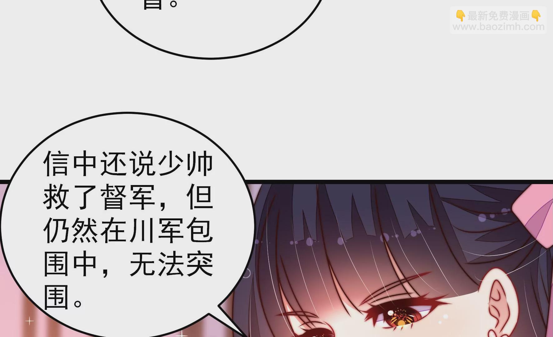 🍱少帅每天都在吃醋 第282话 抉择 第26页