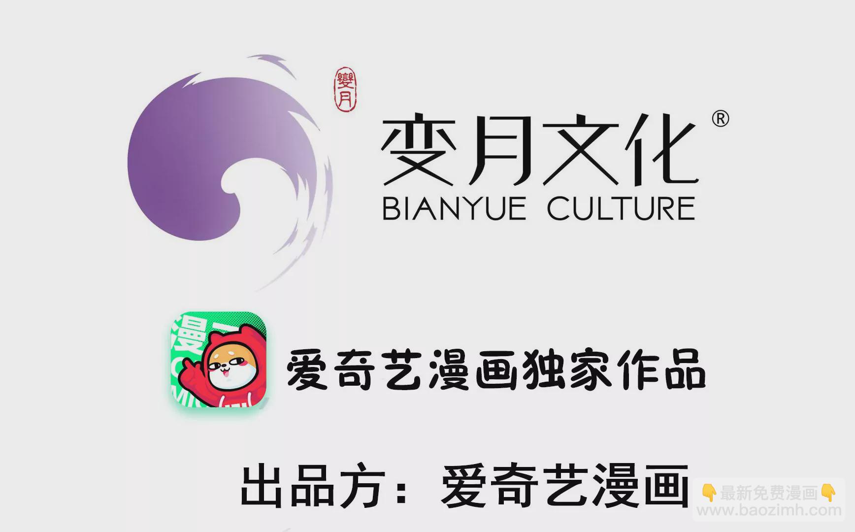 🍱少帅每天都在吃醋 第282话 抉择 第3页