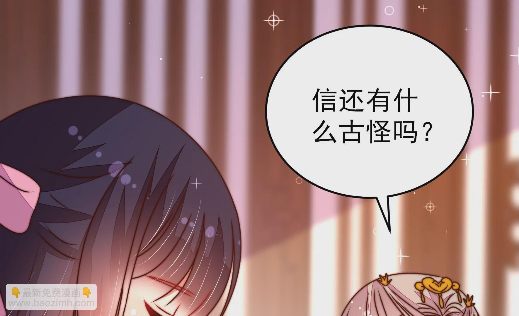 🍱少帅每天都在吃醋 第282话 抉择 第31页
