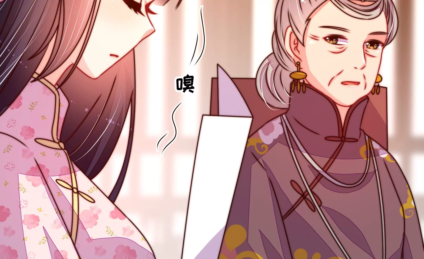 🍱少帅每天都在吃醋 第282话 抉择 第32页