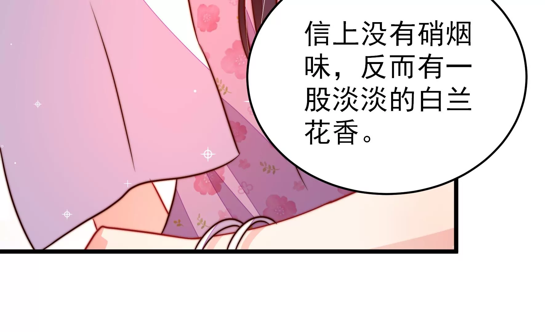 🍱少帅每天都在吃醋 第282话 抉择 第36页