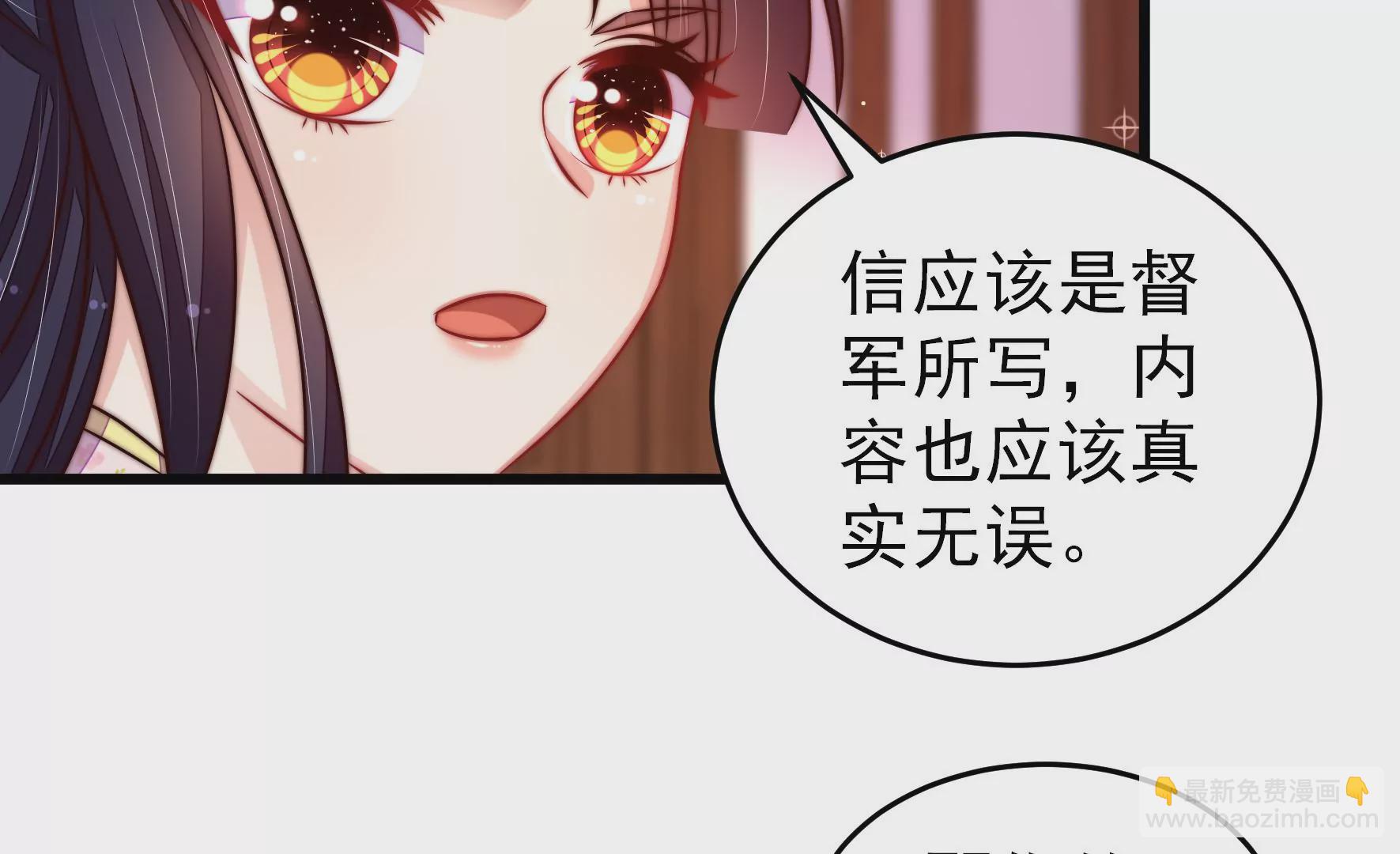 🍱少帅每天都在吃醋 第282话 抉择 第40页