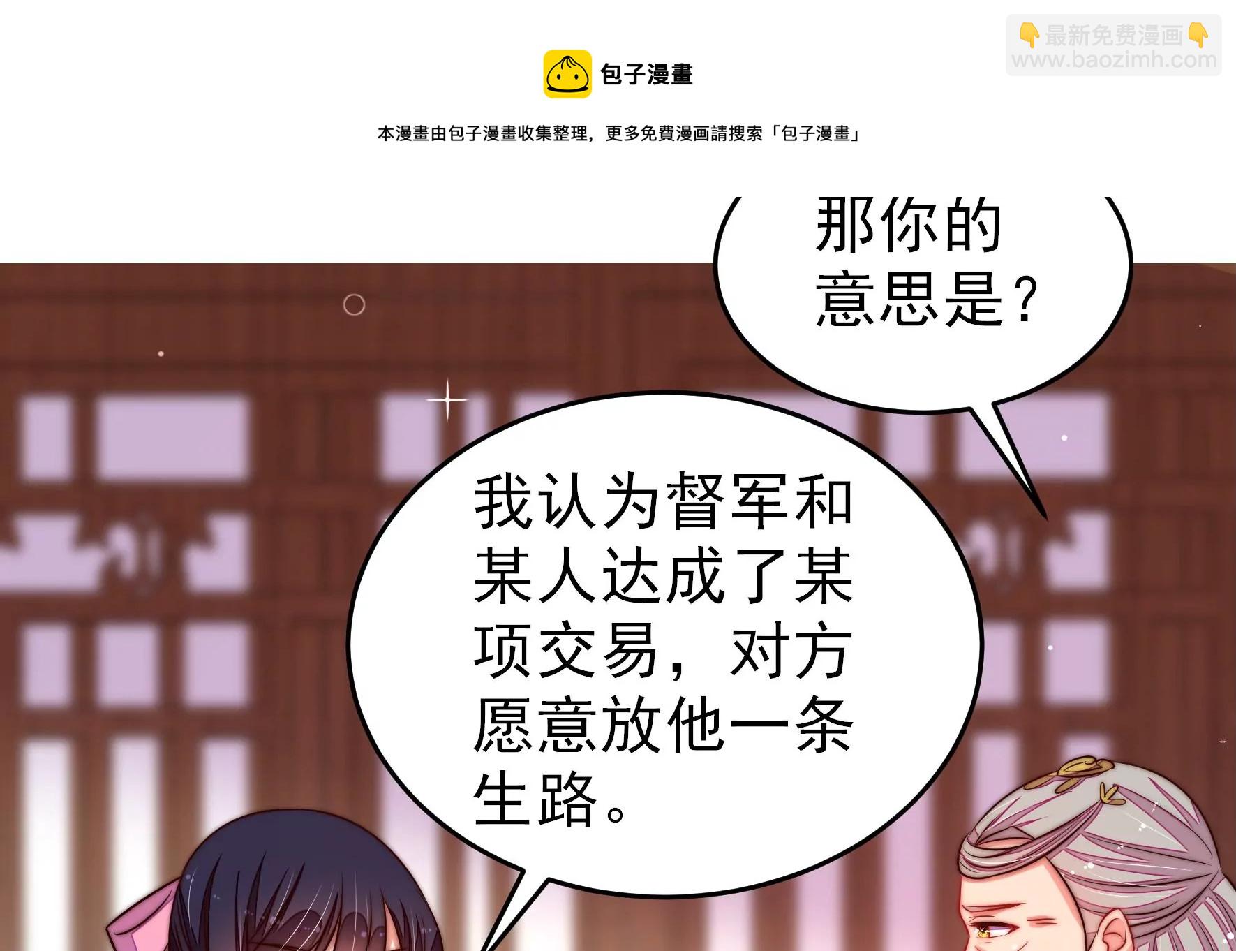 🍱少帅每天都在吃醋 第282话 抉择 第41页