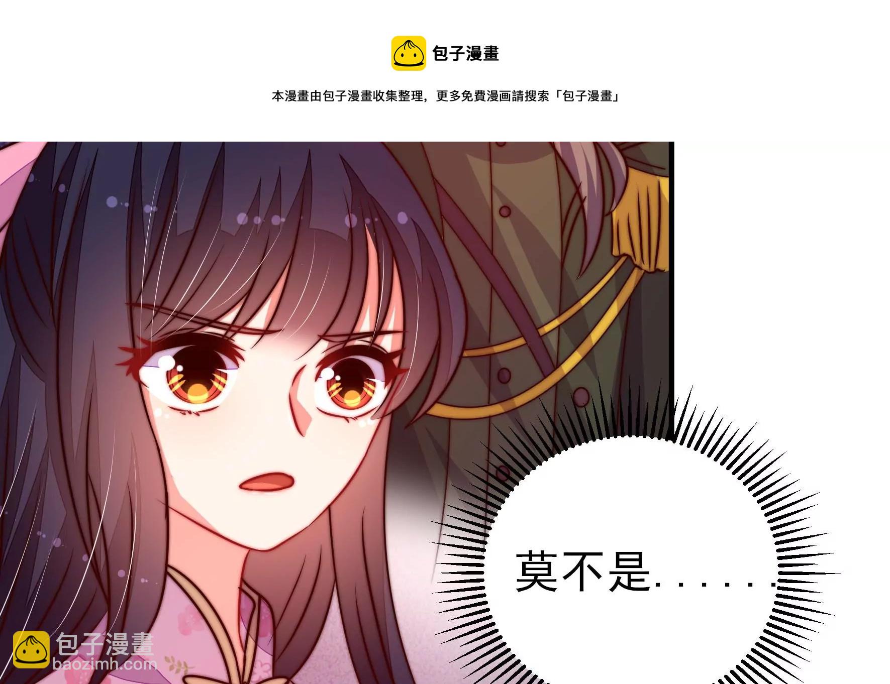🍱少帅每天都在吃醋 第282话 抉择 第45页