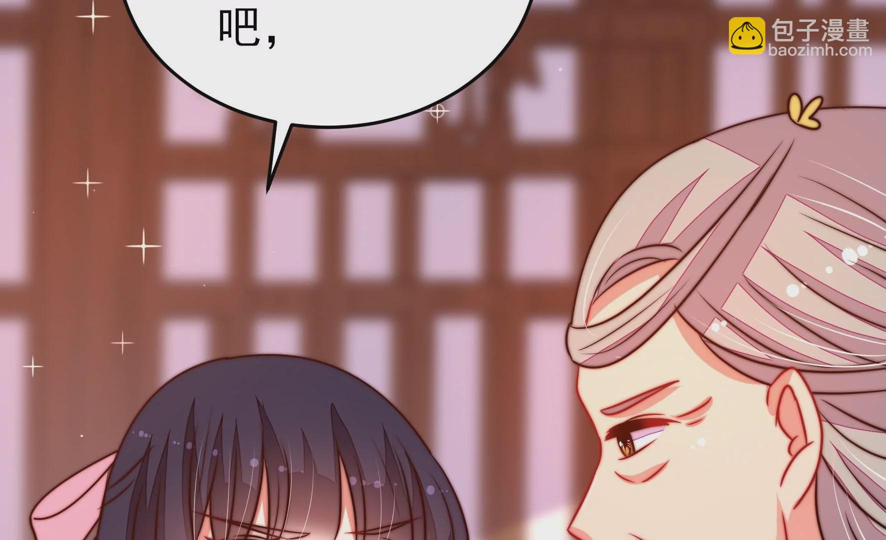 🍱少帅每天都在吃醋 第282话 抉择 第48页