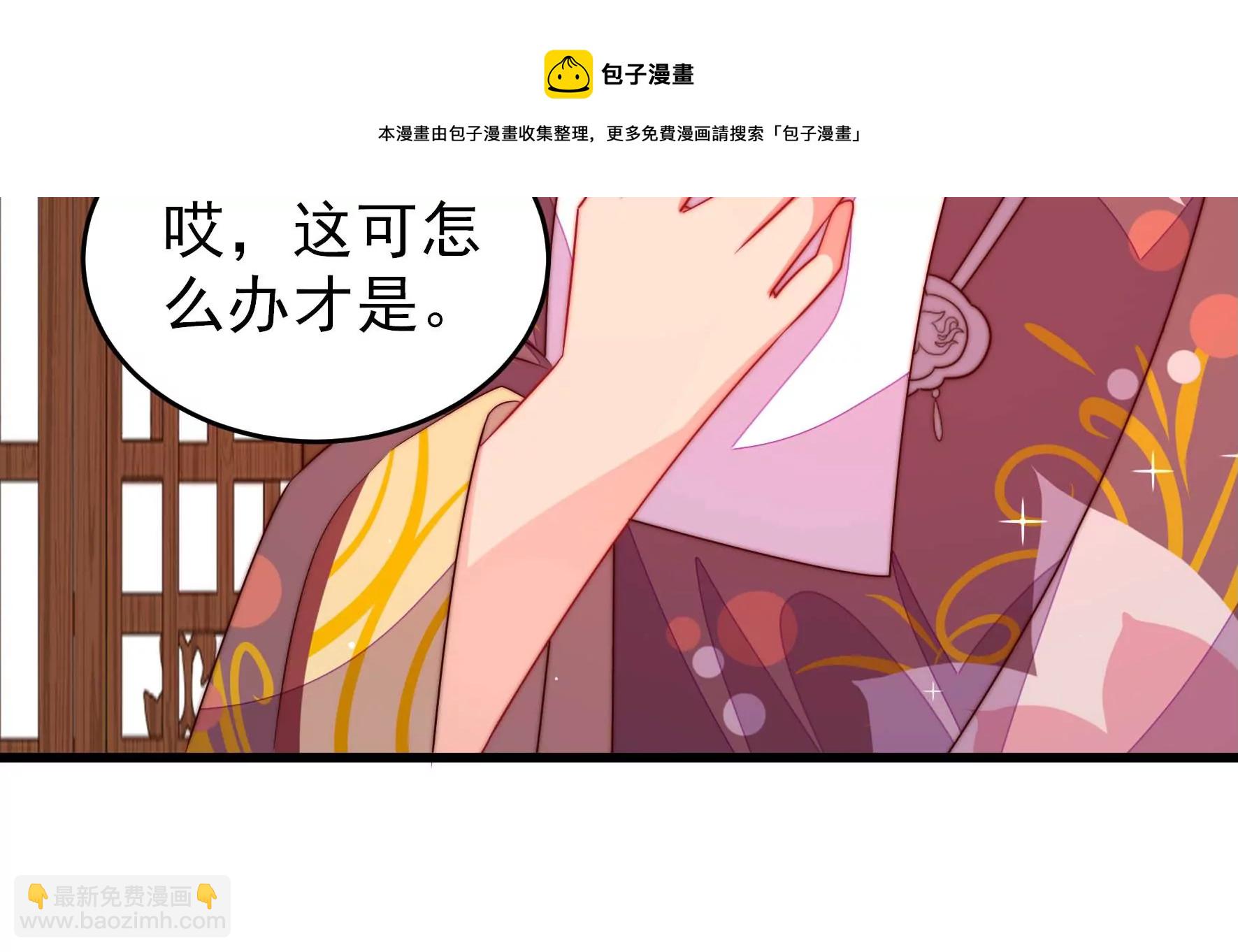 🍱少帅每天都在吃醋 第282话 抉择 第9页