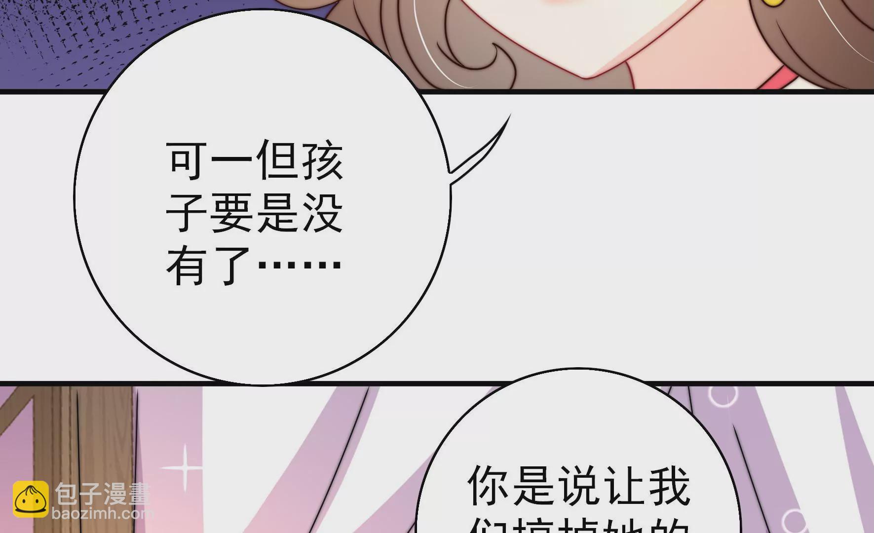 🍱少帅每天都在吃醋 第258话 革职 第10页