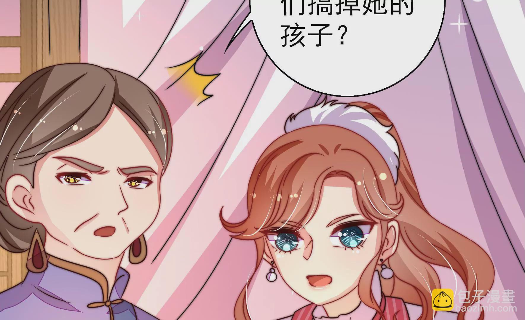 🍱少帅每天都在吃醋 第258话 革职 第11页