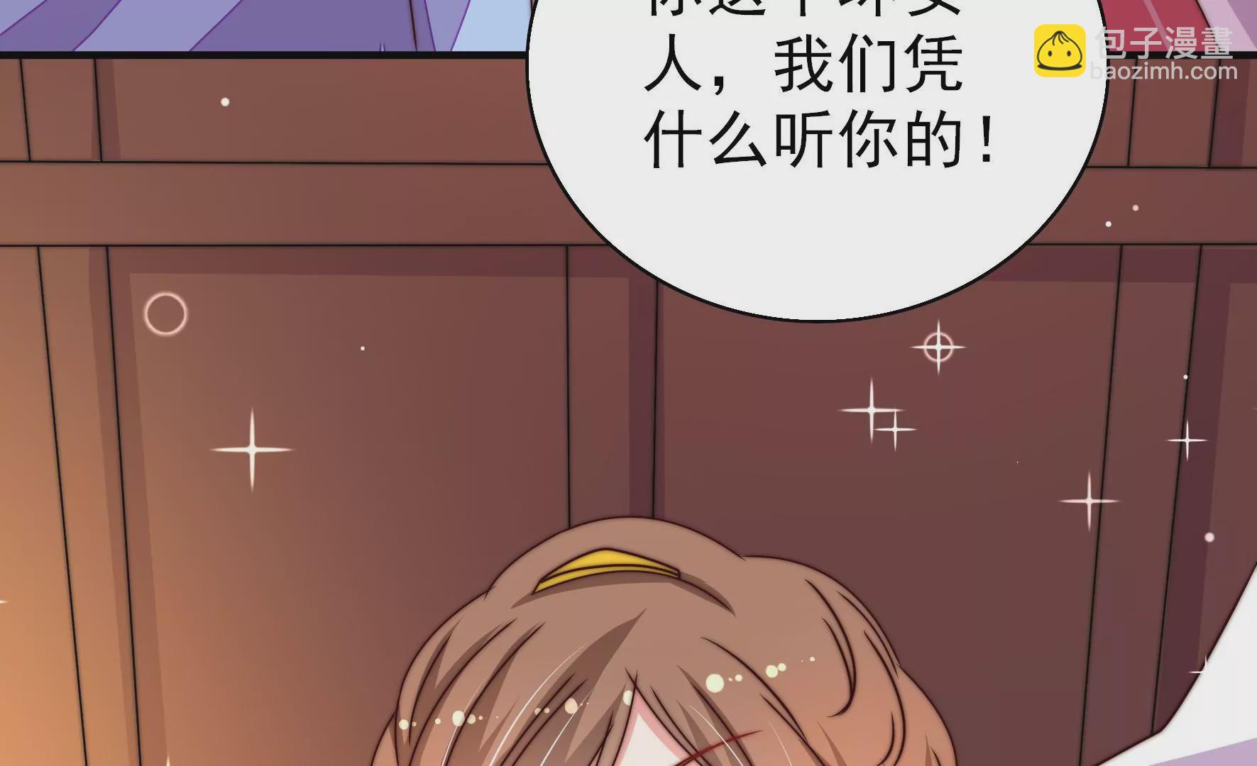 🍱少帅每天都在吃醋 第258话 革职 第13页