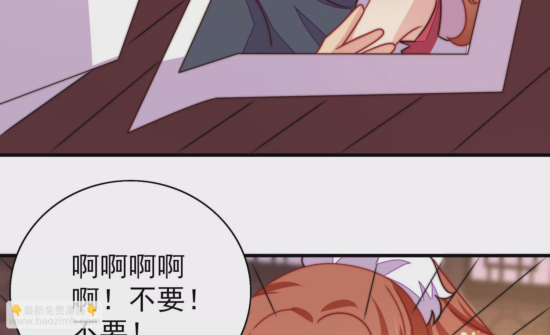 🍱少帅每天都在吃醋 第258话 革职 第17页