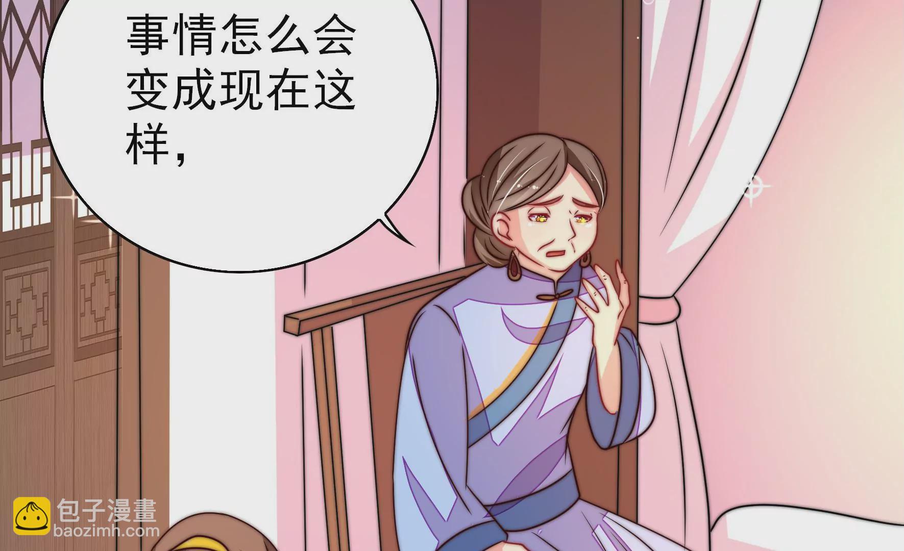 🍱少帅每天都在吃醋 第258话 革职 第22页