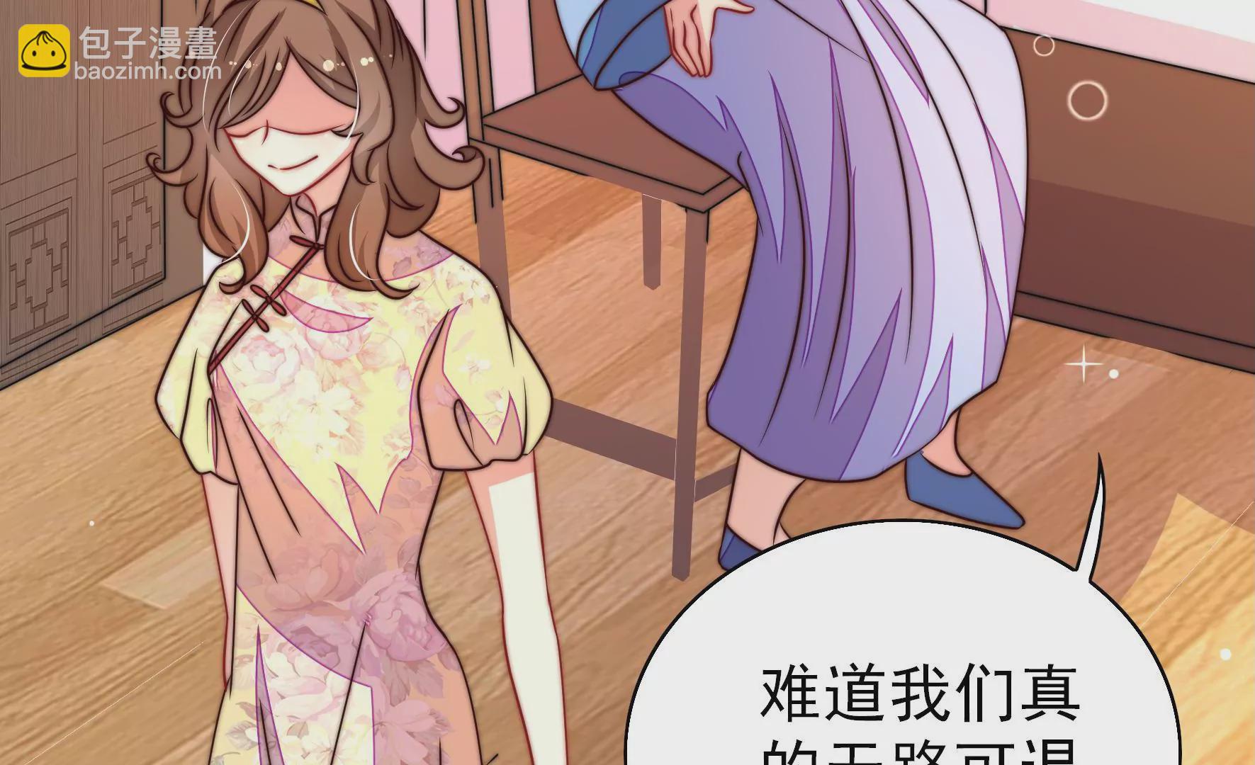 🍱少帅每天都在吃醋 第258话 革职 第23页