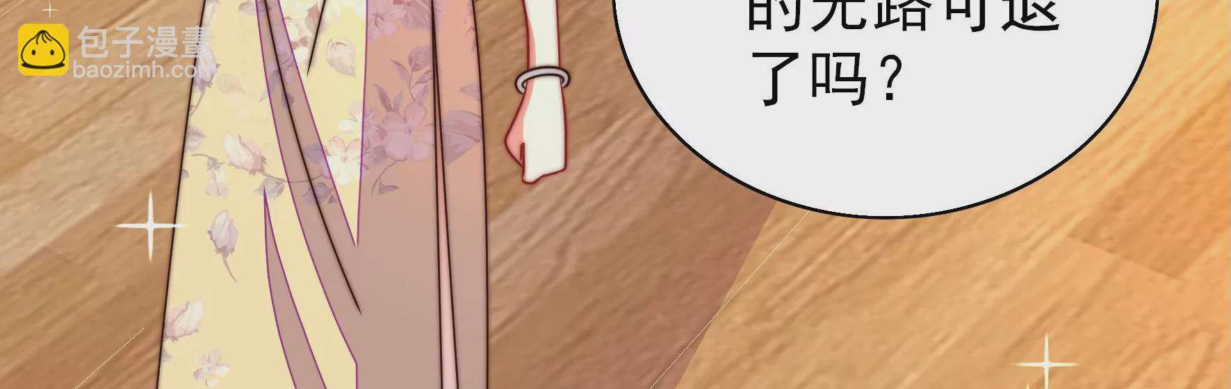 🍱少帅每天都在吃醋 第258话 革职 第24页