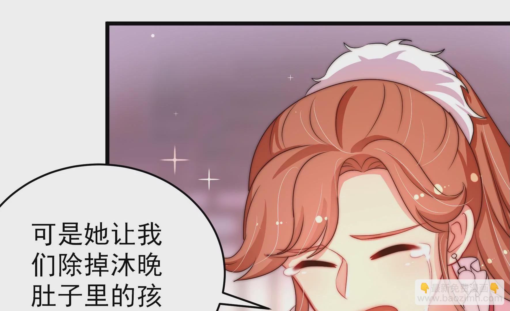 🍱少帅每天都在吃醋 第258话 革职 第25页