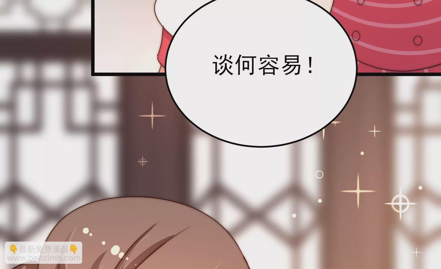 🍱少帅每天都在吃醋 第258话 革职 第27页