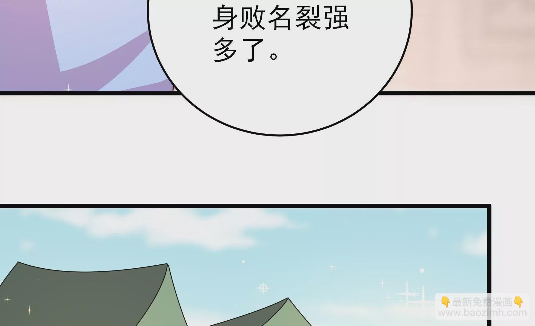 🍱少帅每天都在吃醋 第258话 革职 第30页