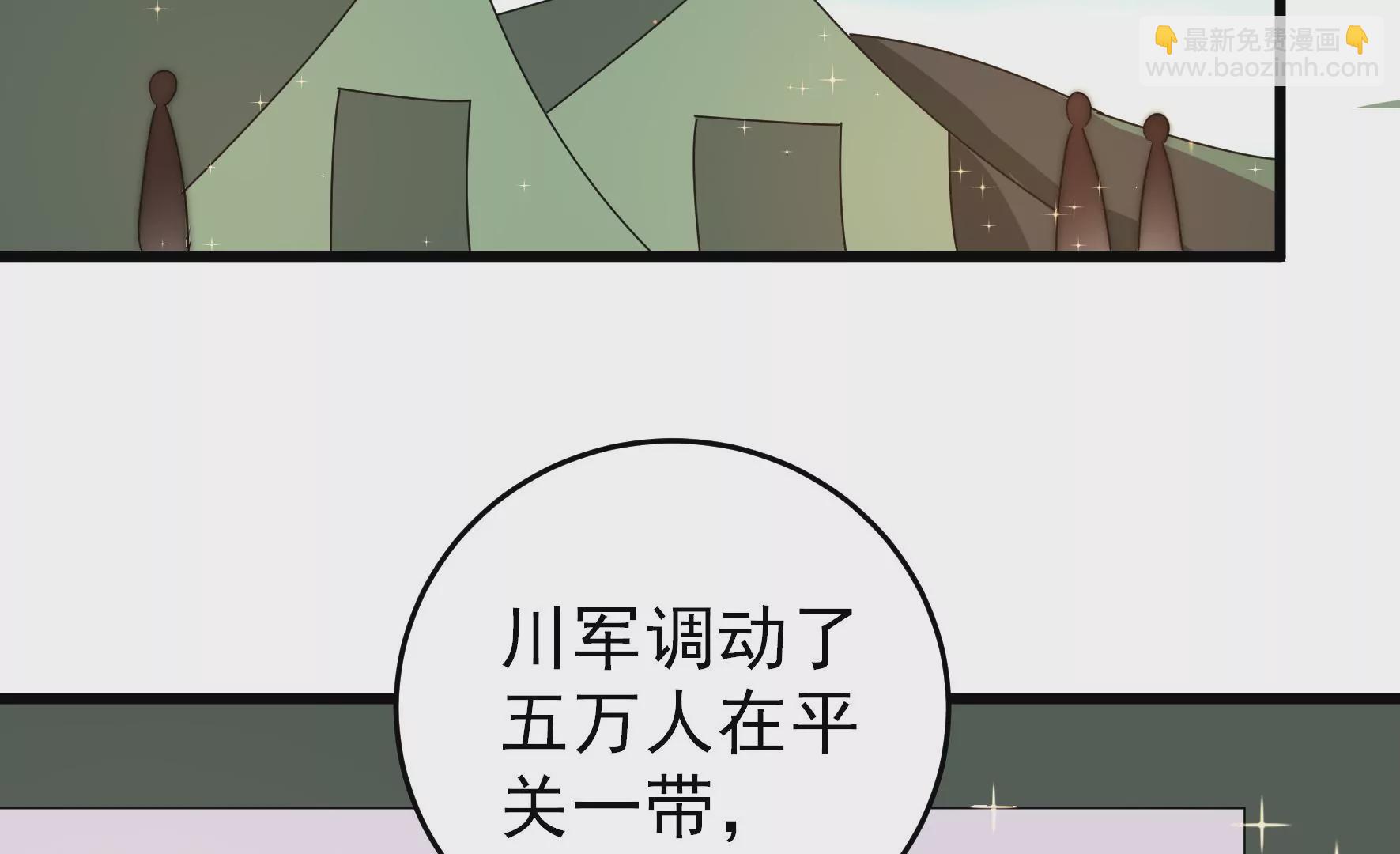 🍱少帅每天都在吃醋 第258话 革职 第31页