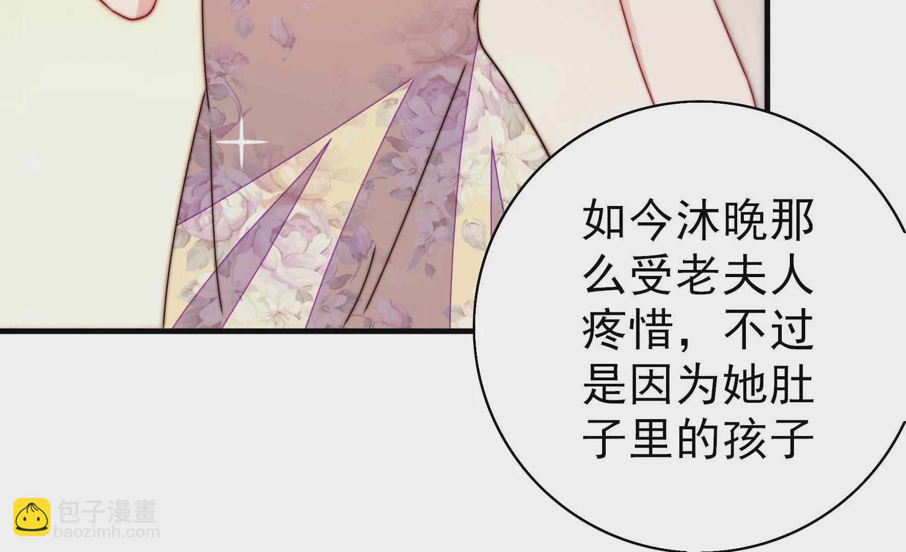 🍱少帅每天都在吃醋 第258话 革职 第8页