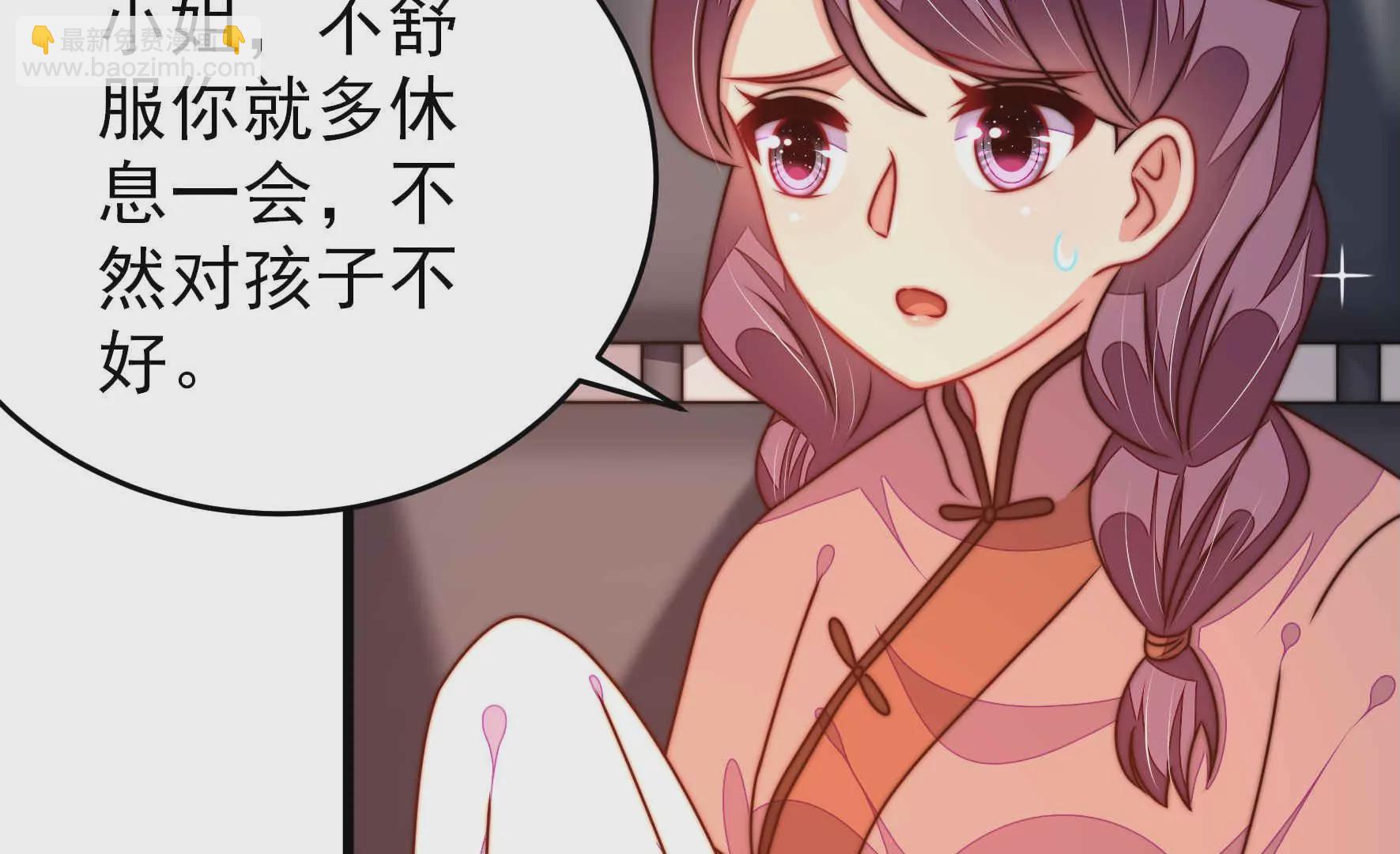 🍱少帅每天都在吃醋 第289话 楚府 第10页