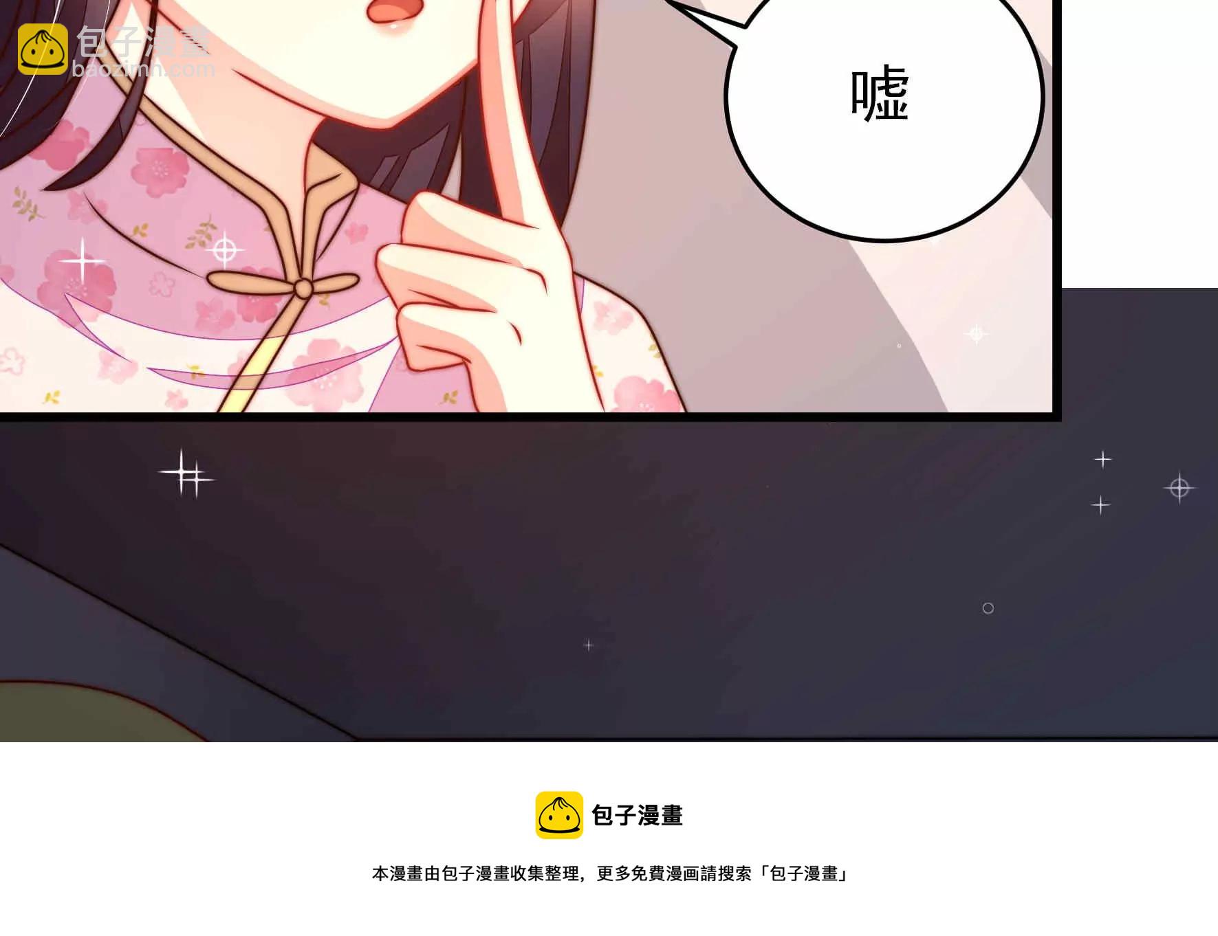 🍱少帅每天都在吃醋 第289话 楚府 第13页