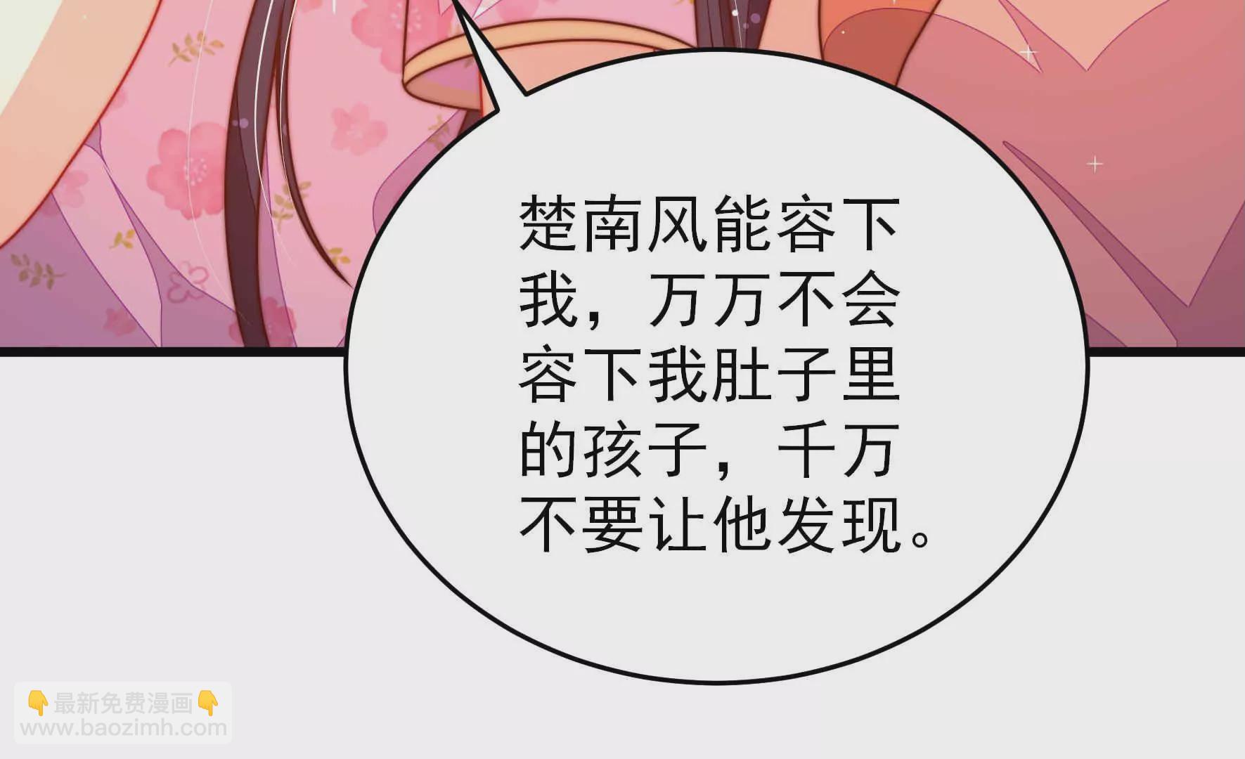 🍱少帅每天都在吃醋 第289话 楚府 第19页