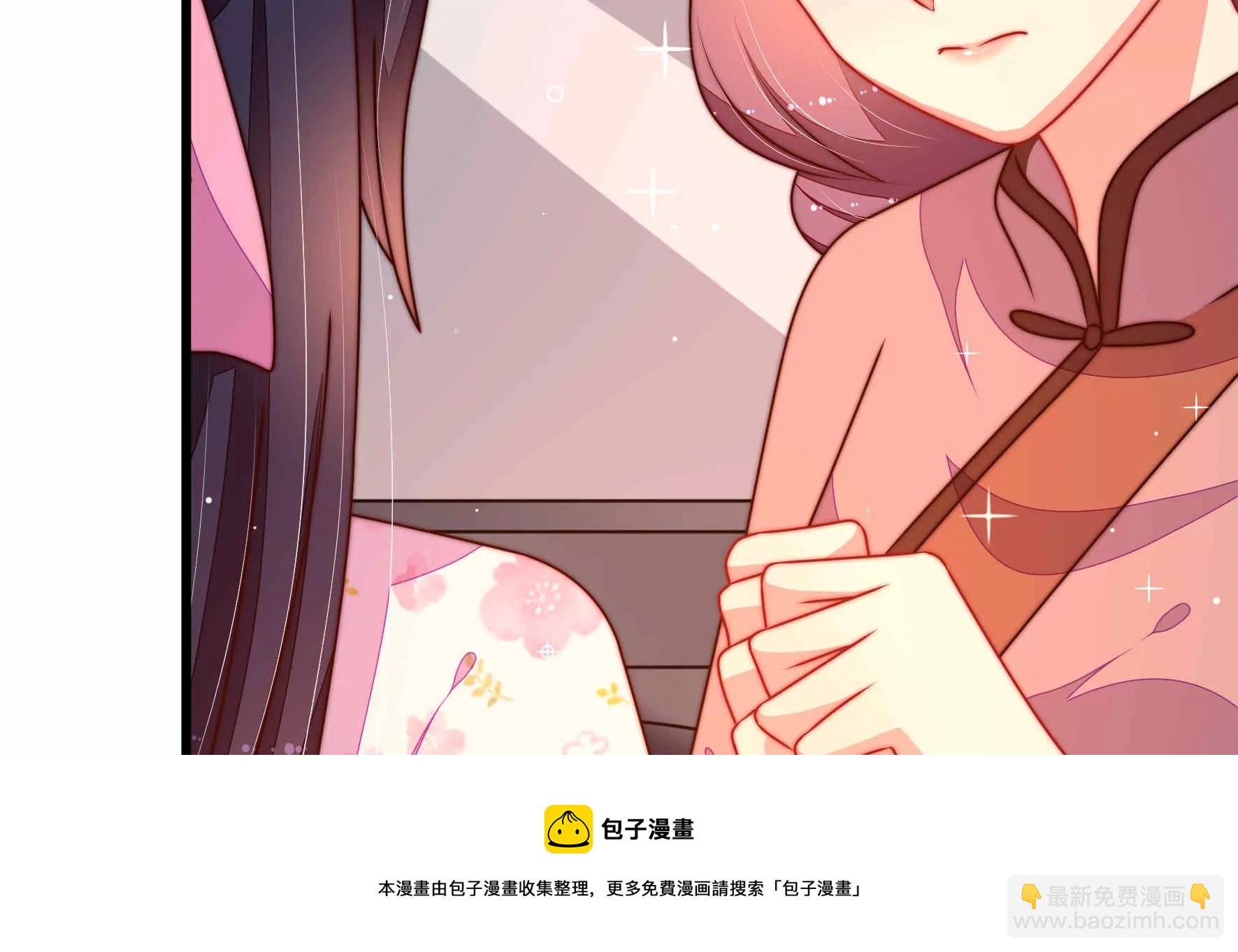 🍱少帅每天都在吃醋 第289话 楚府 第21页