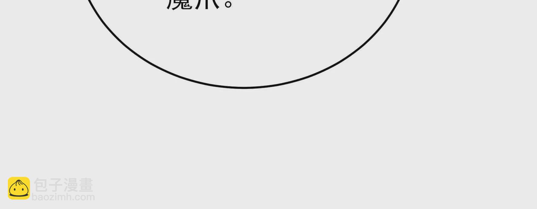 🍱少帅每天都在吃醋 第289话 楚府 第23页