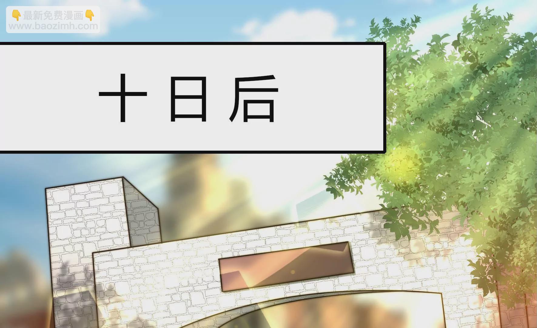 🍱少帅每天都在吃醋 第289话 楚府 第24页